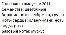 Описание Эскада Эспешиали парфюм