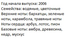 Описание Эскада Инто Зе Блю парфюм