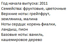 Описание Эскада Секси Граффити Лимитед Эдишен парфюм