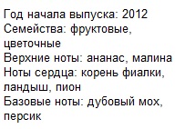 Описание Москино Пинк Букет парфюм