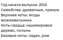 Описание парфюма Пако Рабанн Блэк Икс Эс Потион Пур Хом