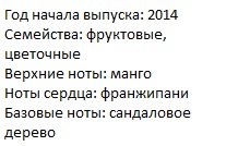 Описание парфюма Роберто Кавалли Экзотика