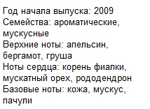 Описание парфюма Шисейдо Дзен фор Мен