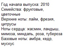 Описание парфюма Шисейдо Дзен фор вумен