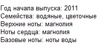 Описание парфюма Томми Хилфингер Гёл Саммер 2011