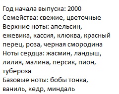 Описание Барберри Тач фор Вумен