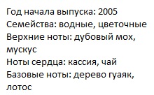 Описание Булгари Омния Кристаллин Сатин
