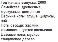 Описание Кашарль Скарлетт фор вумен парфюм