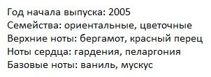 Описание Каролина Эррера 212 Секси фор вумен