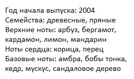 Описание Каролина Эррера Шик Фор Мен