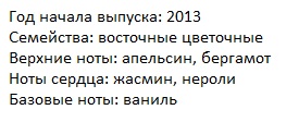 Описание Диор Гипнотик Пуазон Секрет