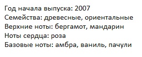 Описание Диор Миднайт Пуазон