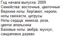 Описание Дюпон Интенс Пур Фам парфюм