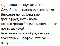 Описание Джорджио Армани Аква Ди Джио Эссенца парфюм