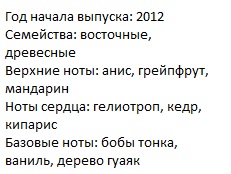 Описание Джорджио Армани Код Ультиматум парфюм