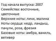 Описание Джорджио Армани Эмпорио Армани Даймондс фор вумен парфюм