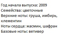 Описание Джорджио Армани Идол Д Армани фор вумен парфюм