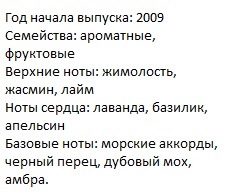 Описание Живанши Интенс Ультрамарин Океан Кап