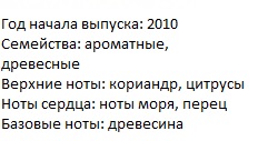 Описание Живанши Плей Саммер Вибрейшнс