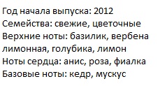 Описание Живанши Вери Иррезистебл Электрик Роуз