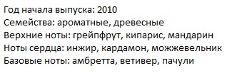 Описание Гуччи бай Гуччи Спорт Пур Хом