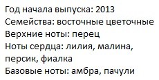 Описание Гуччи Гилти Блек Пур Фем