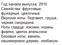 Описание Гесс Седуктив парфюм