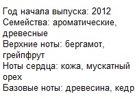 Описание Иссей Мияки Л о Д Иссей Пур Хом Спорт парфюм