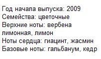 Описание Иссей Мияки Э Сцент бай Иссей Мияки парфюм