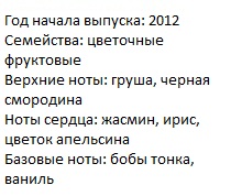 Описание Ланком Ла Вие Эст Велле
