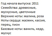 Описание Ланком Трезор миднайт Роза