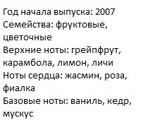 Описание Ланвин Эклат Дарпеж Саммер