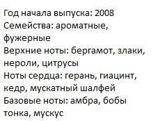Описание Версаче Пур Хом